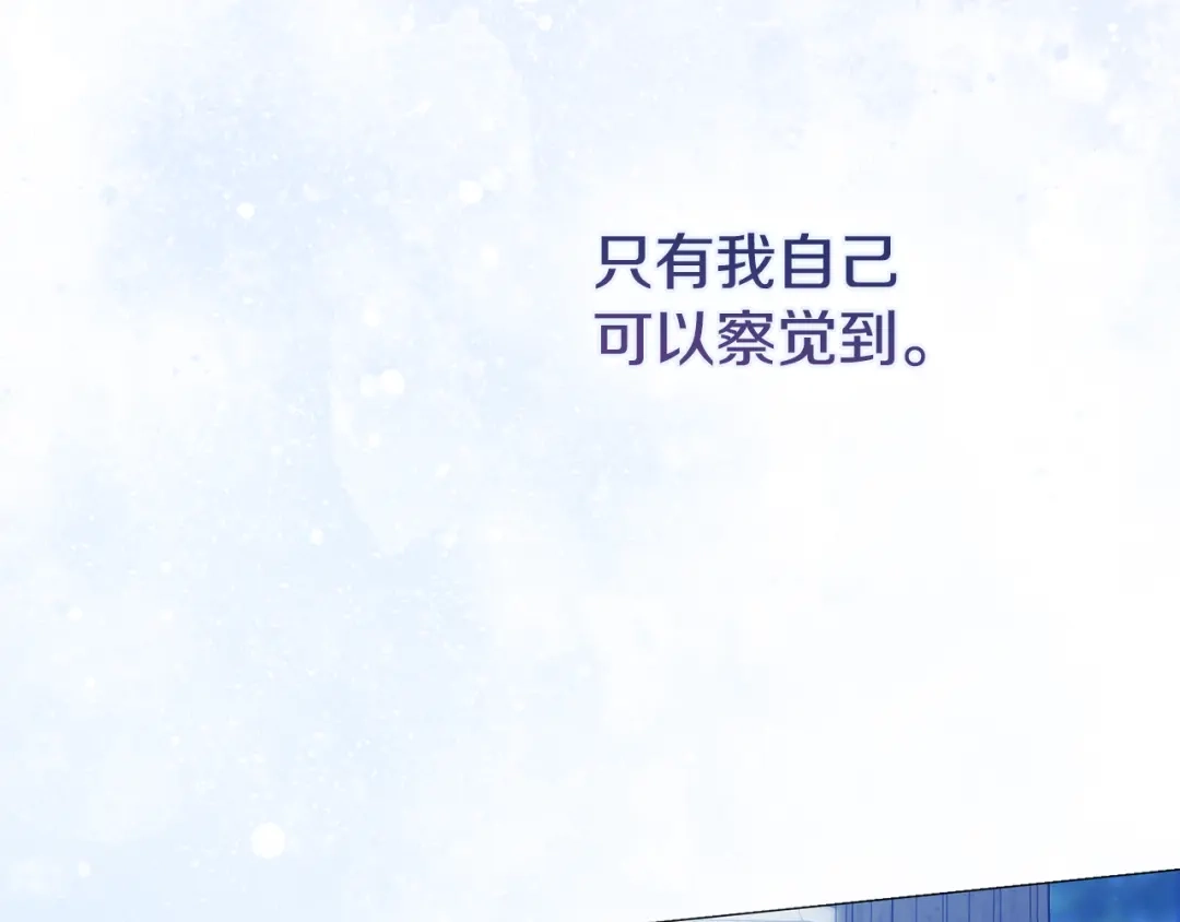 《为了达芙萘》第4话 愚蠢的爱 第2页