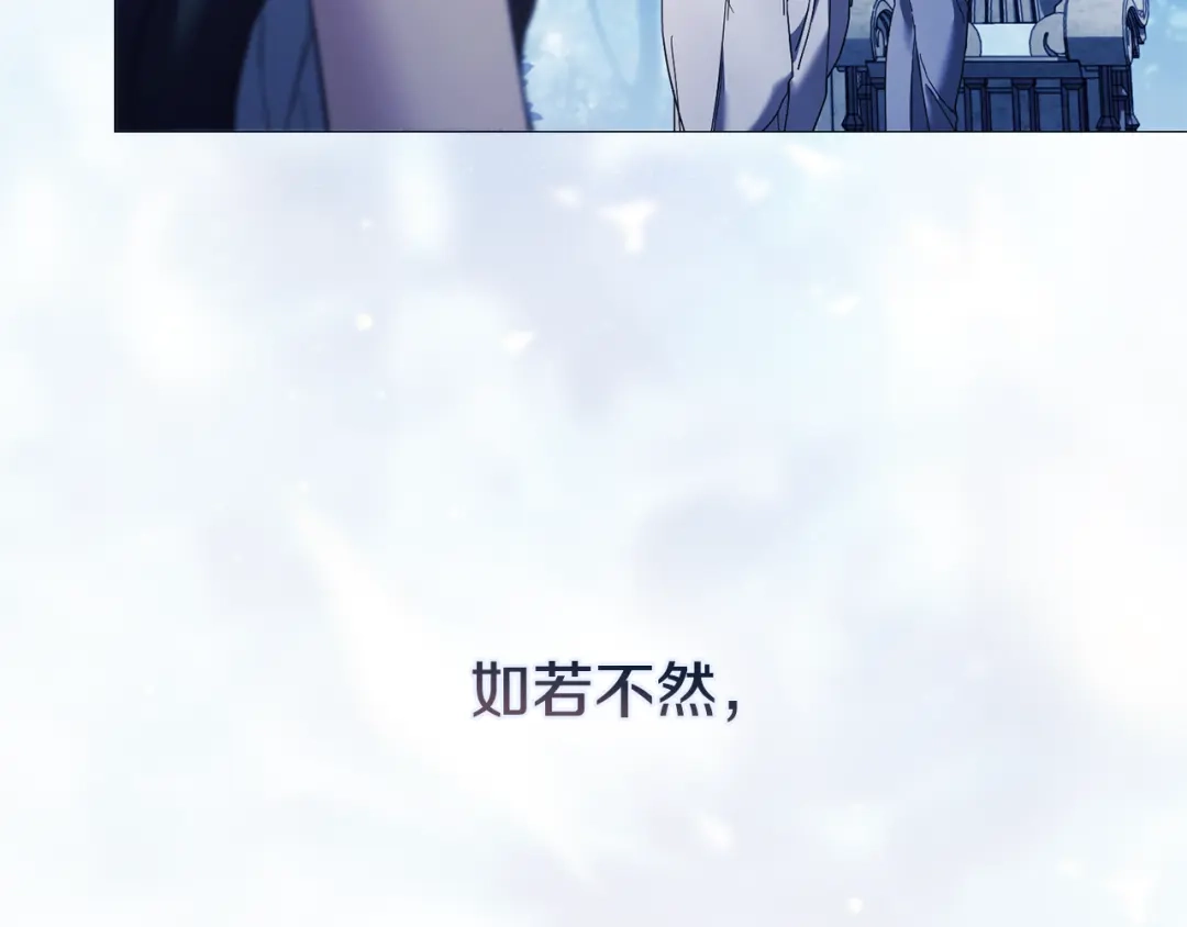 《为了达芙萘》第4话 愚蠢的爱 第29页