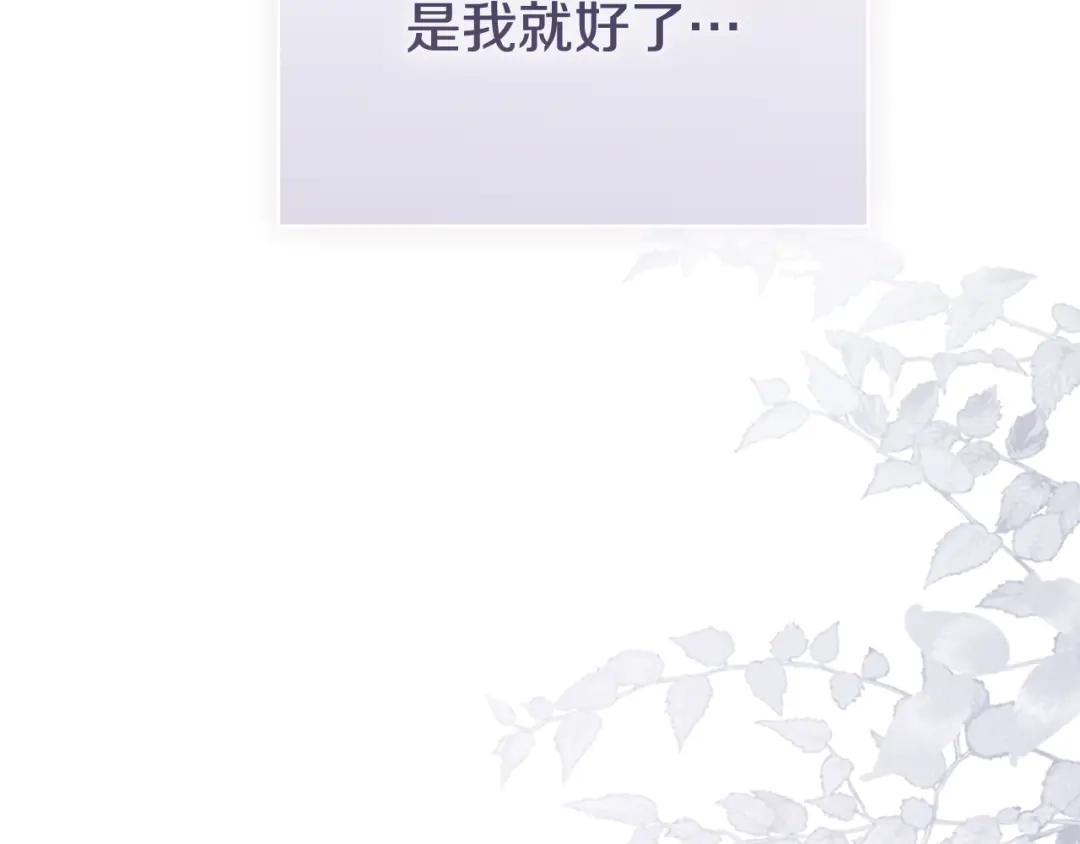 《为了达芙萘》第4话 愚蠢的爱 第218页