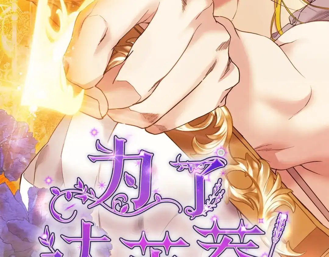 《为了达芙萘》第4话 愚蠢的爱 第38页