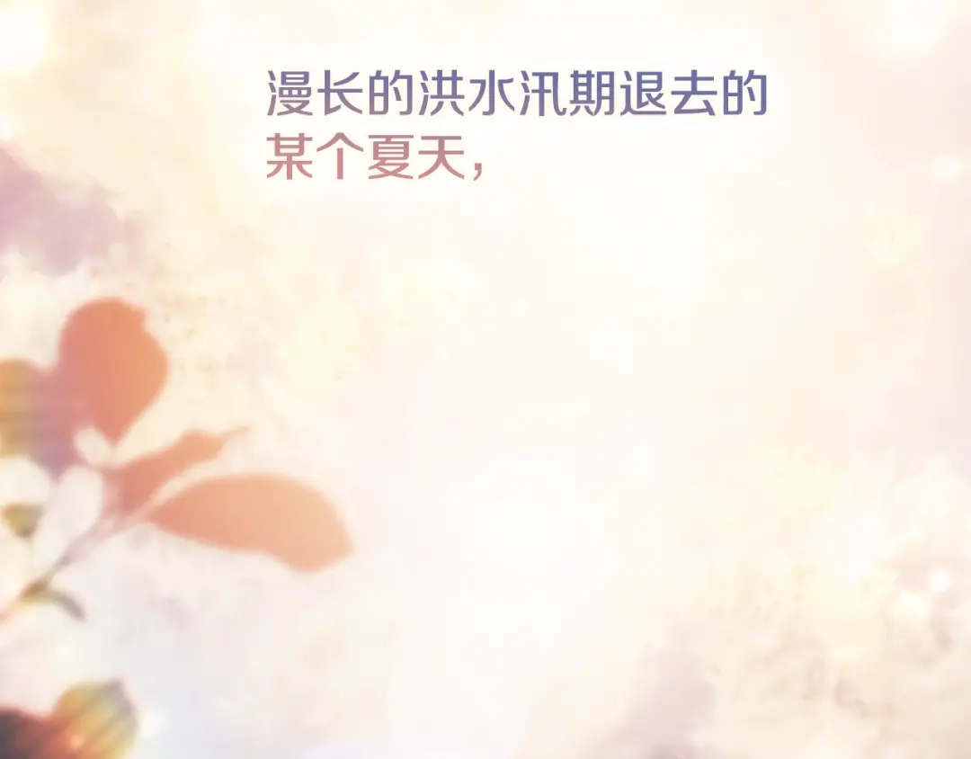 《为了达芙萘》第4话 愚蠢的爱 第134页