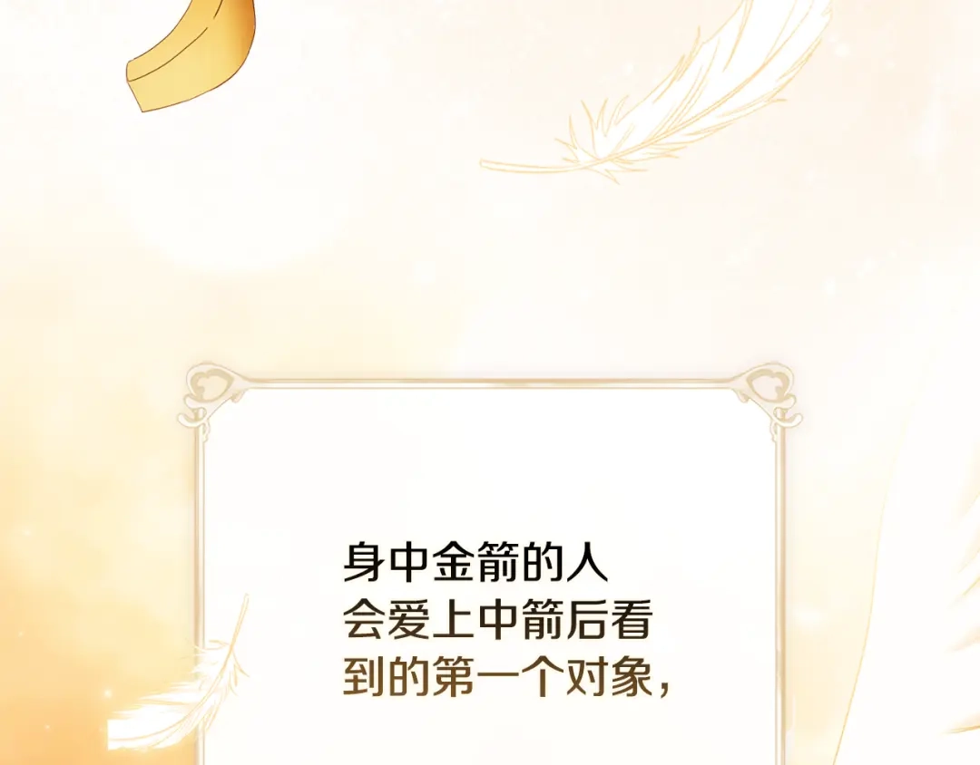 《为了达芙萘》第5话 激怒爱神 第26页