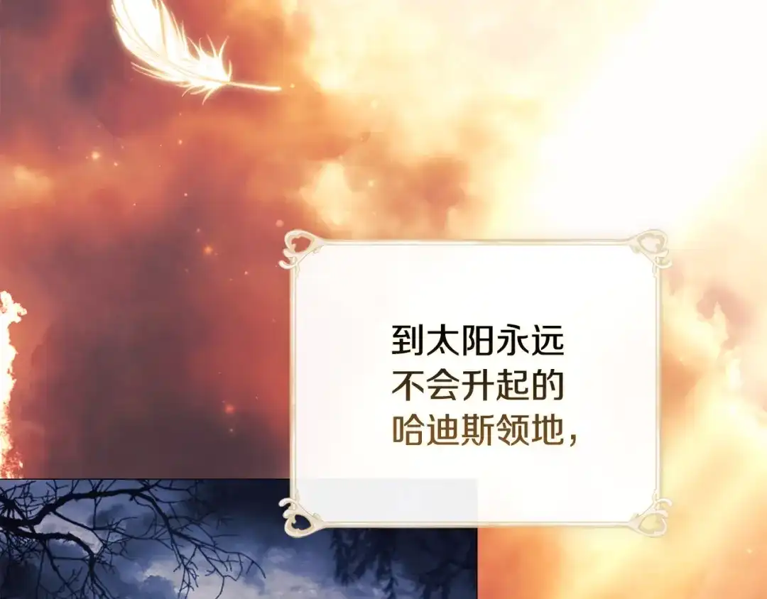《为了达芙萘》第5话 激怒爱神 第17页