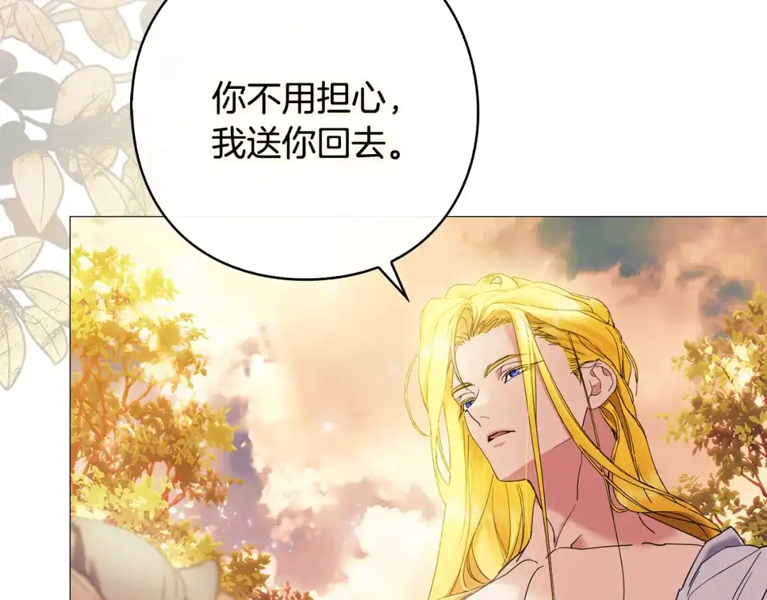 《为了达芙萘》第5话 激怒爱神 第51页