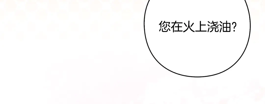 《为了达芙萘》第5话 激怒爱神 第189页
