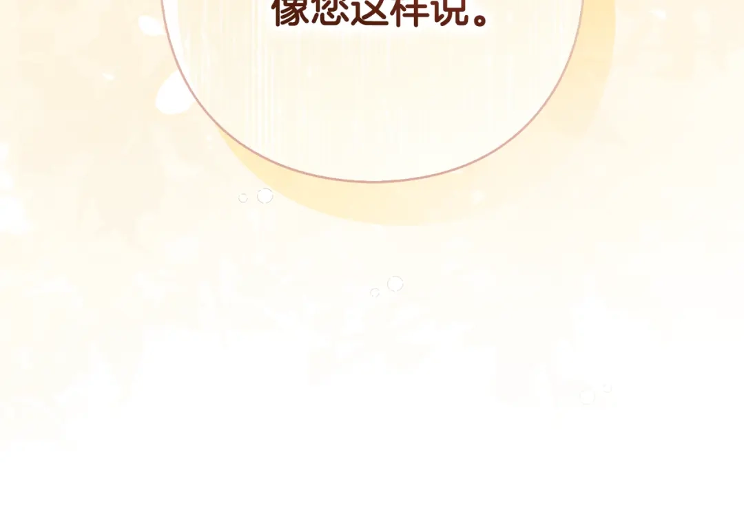 《为了达芙萘》第5话 激怒爱神 第164页