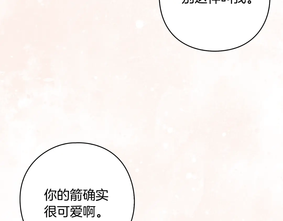 《为了达芙萘》第5话 激怒爱神 第180页