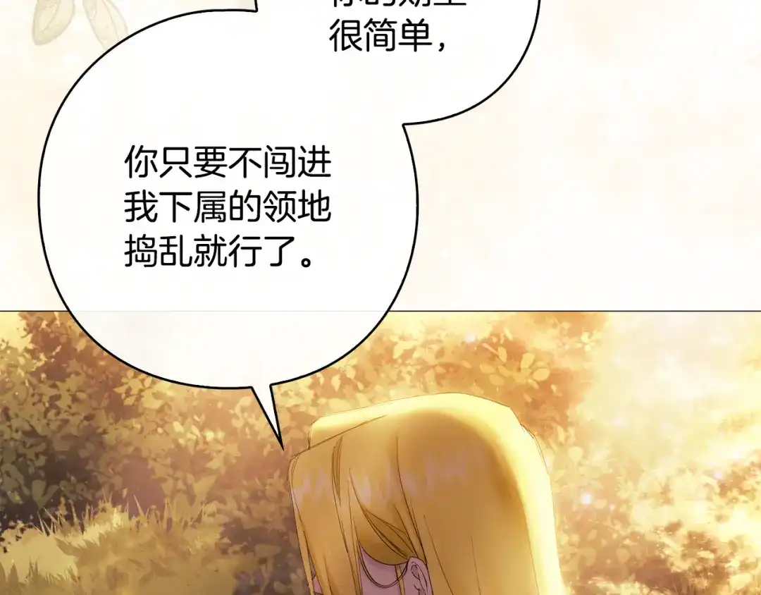 《为了达芙萘》第5话 激怒爱神 第157页