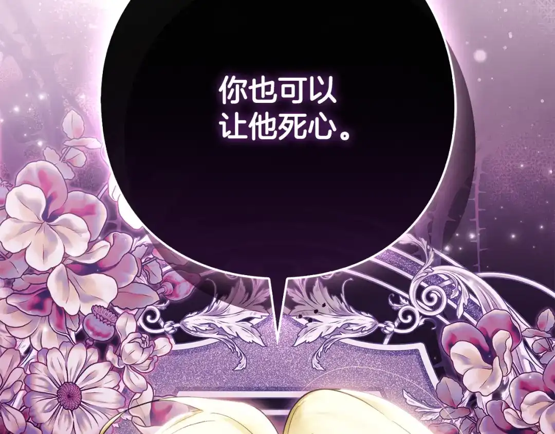 《为了达芙萘》第5话 激怒爱神 第212页
