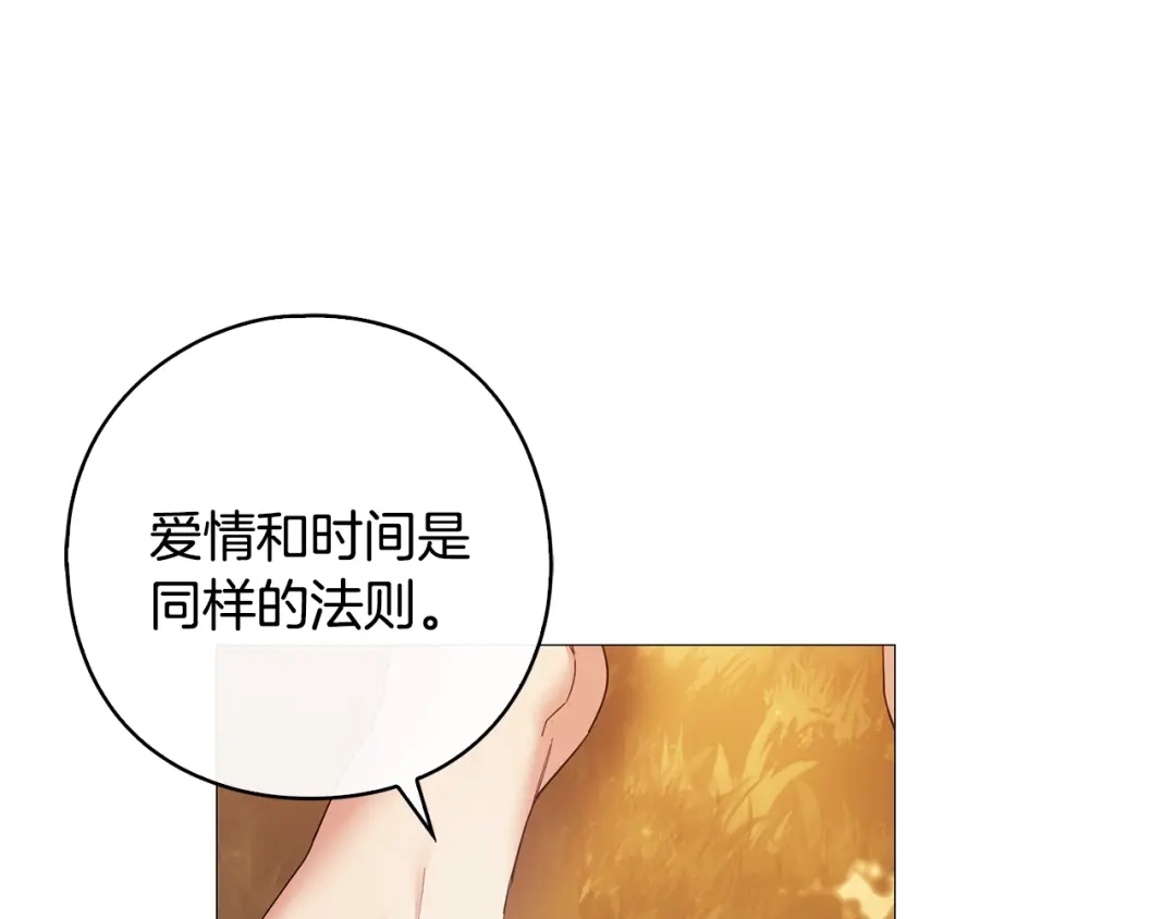 《为了达芙萘》第5话 激怒爱神 第117页