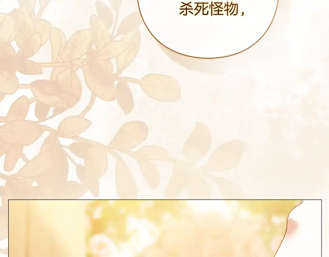 《为了达芙萘》第5话 激怒爱神 第209页