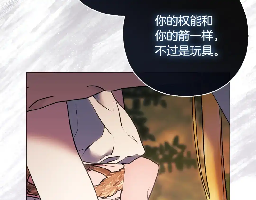 《为了达芙萘》第5话 激怒爱神 第131页