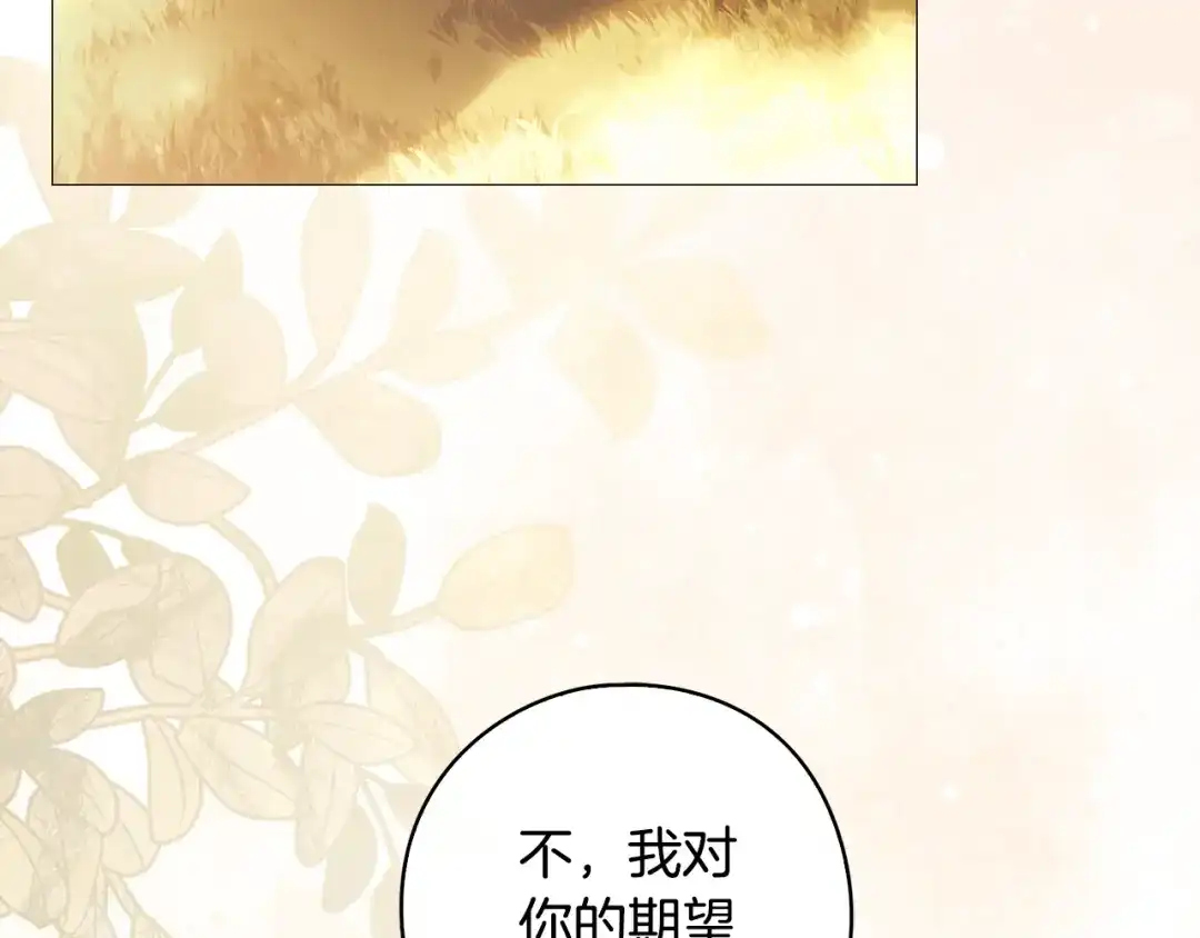 《为了达芙萘》第5话 激怒爱神 第156页