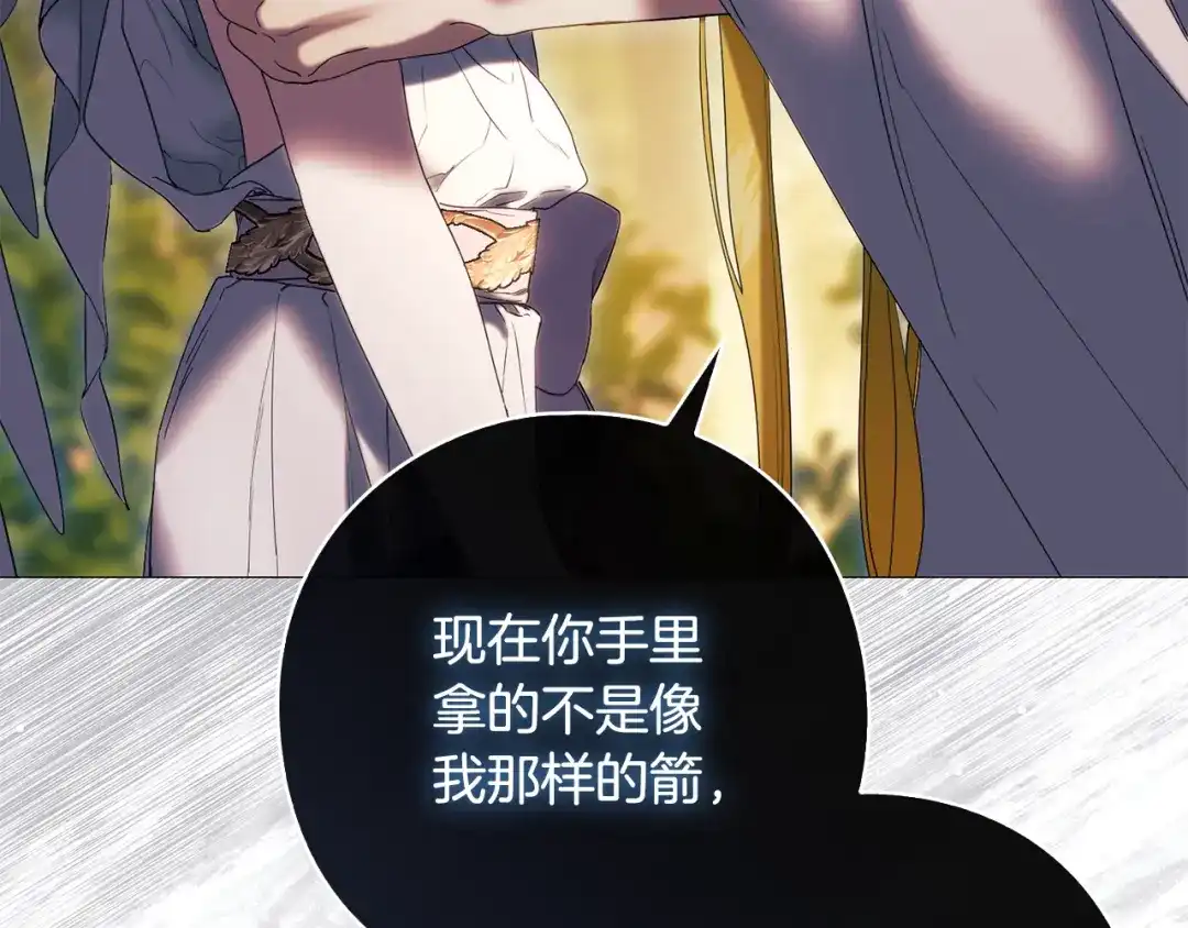 《为了达芙萘》第5话 激怒爱神 第130页