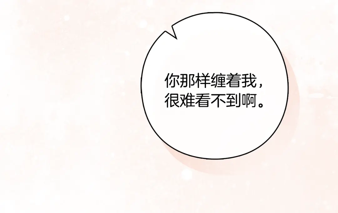 《为了达芙萘》第5话 激怒爱神 第177页