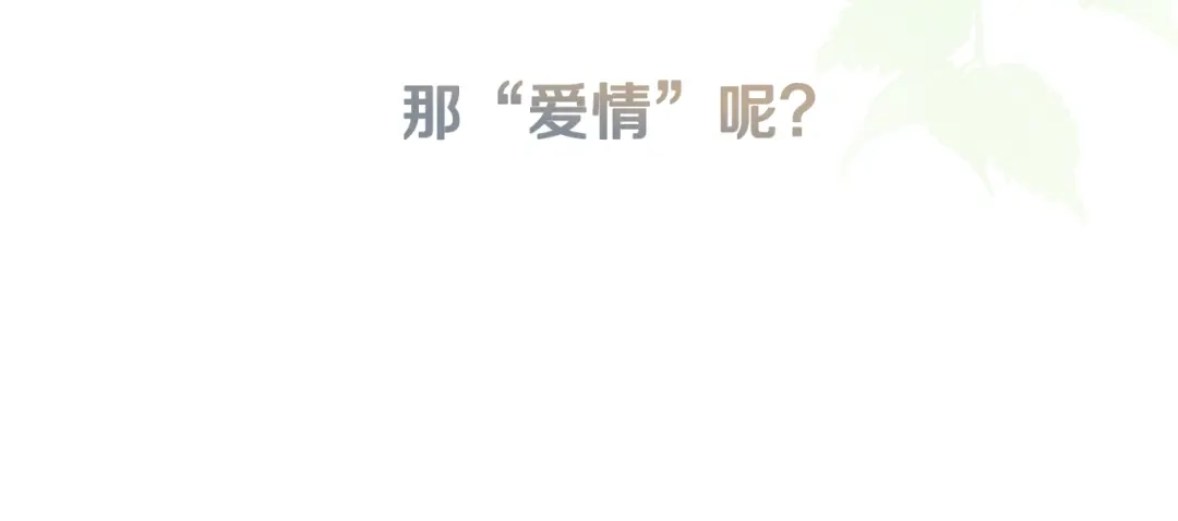 《为了达芙萘》第5话 激怒爱神 第126页