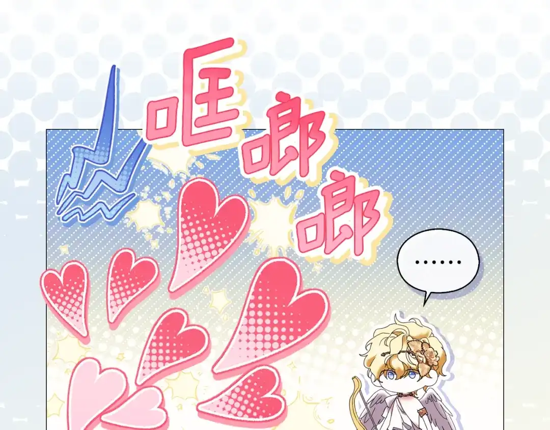 《为了达芙萘》第5话 激怒爱神 第35页