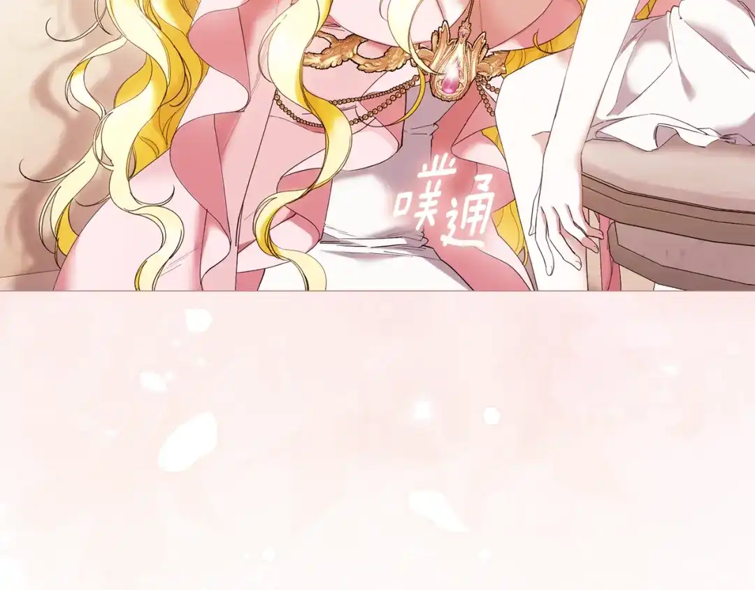 《为了达芙萘》第5话 激怒爱神 第191页
