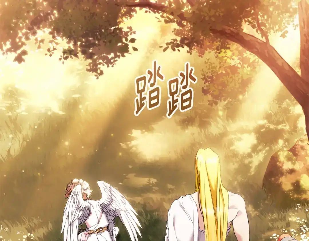《为了达芙萘》第5话 激怒爱神 第57页