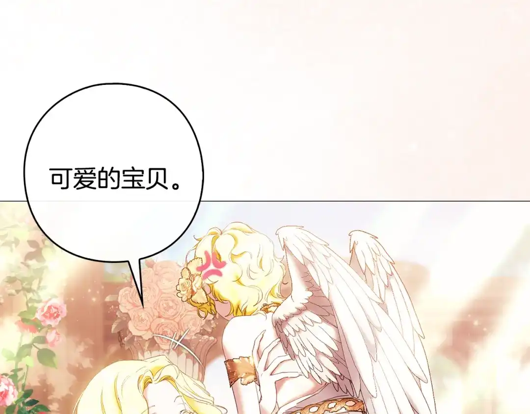 《为了达芙萘》第5话 激怒爱神 第178页