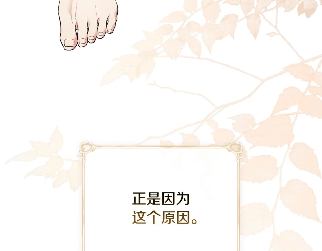 《为了达芙萘》第5话 激怒爱神 第45页