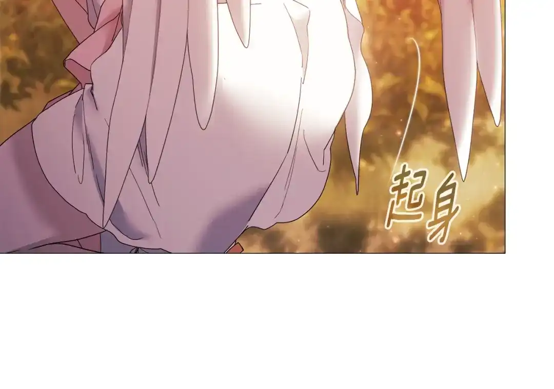 《为了达芙萘》第5话 激怒爱神 第69页
