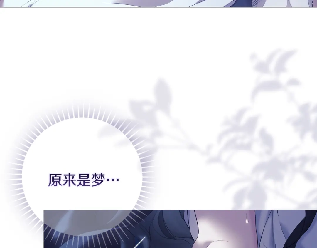 《为了达芙萘》第6话 真假难辨 第74页