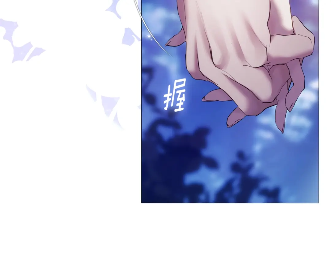《为了达芙萘》第6话 真假难辨 第140页