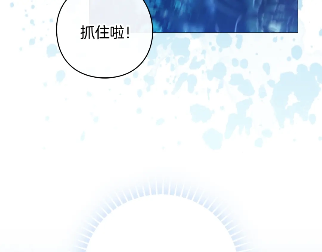 《为了达芙萘》第6话 真假难辨 第59页