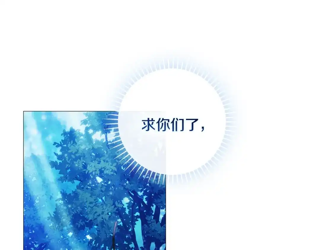 《为了达芙萘》第6话 真假难辨 第48页