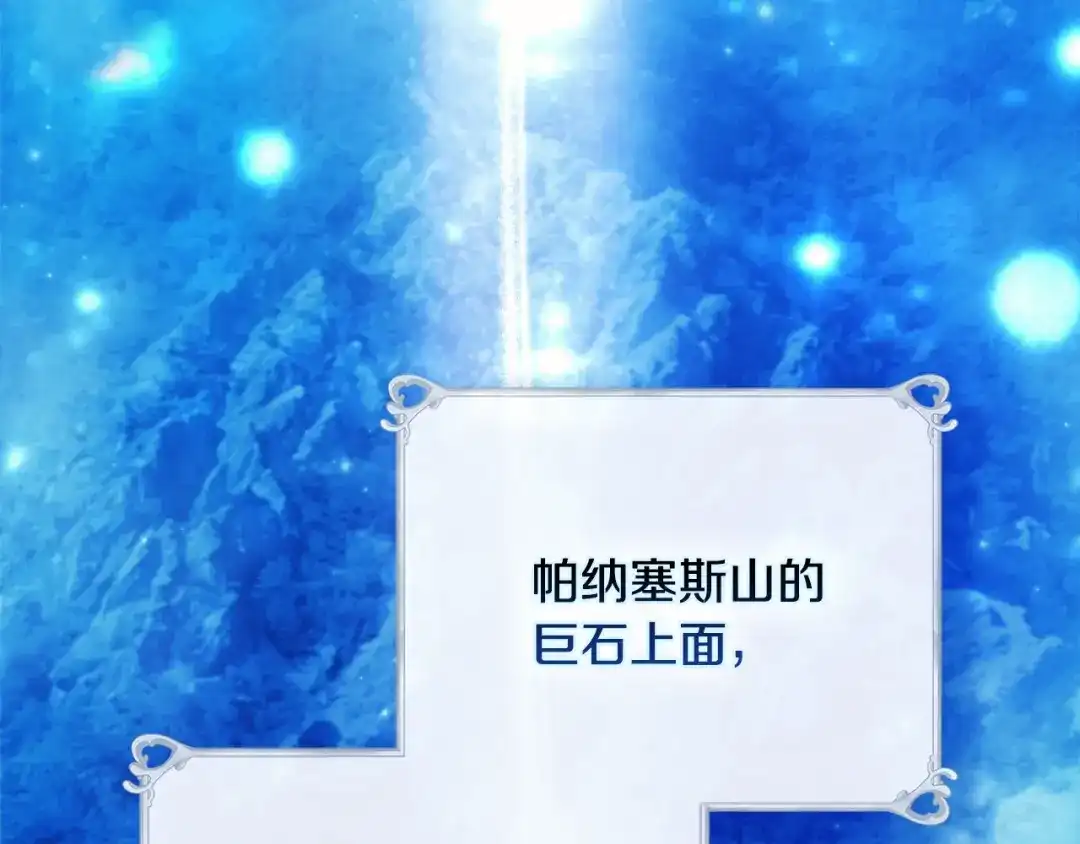《为了达芙萘》第6话 真假难辨 第32页