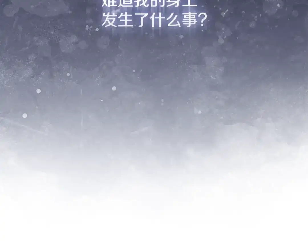 《为了达芙萘》第6话 真假难辨 第106页