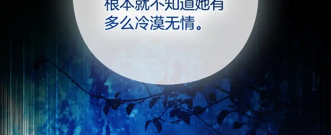 《为了达芙萘》第6话 真假难辨 第15页