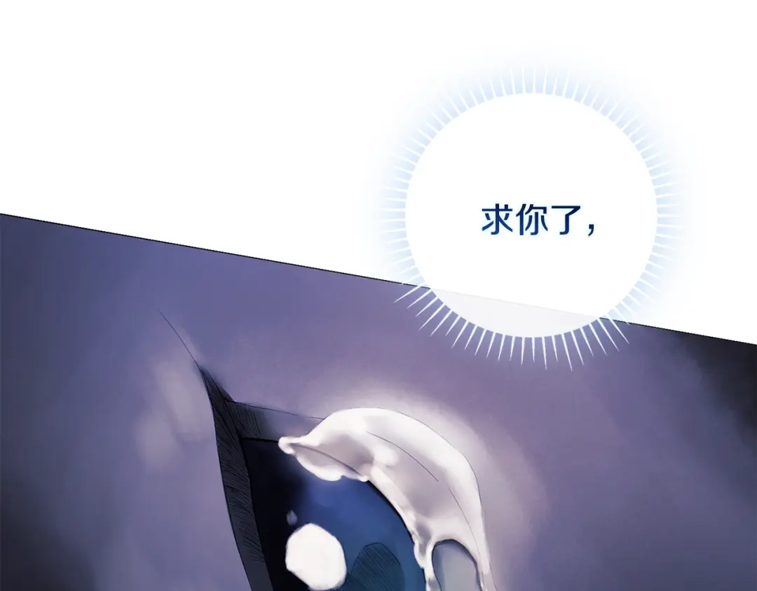 《为了达芙萘》第6话 真假难辨 第63页