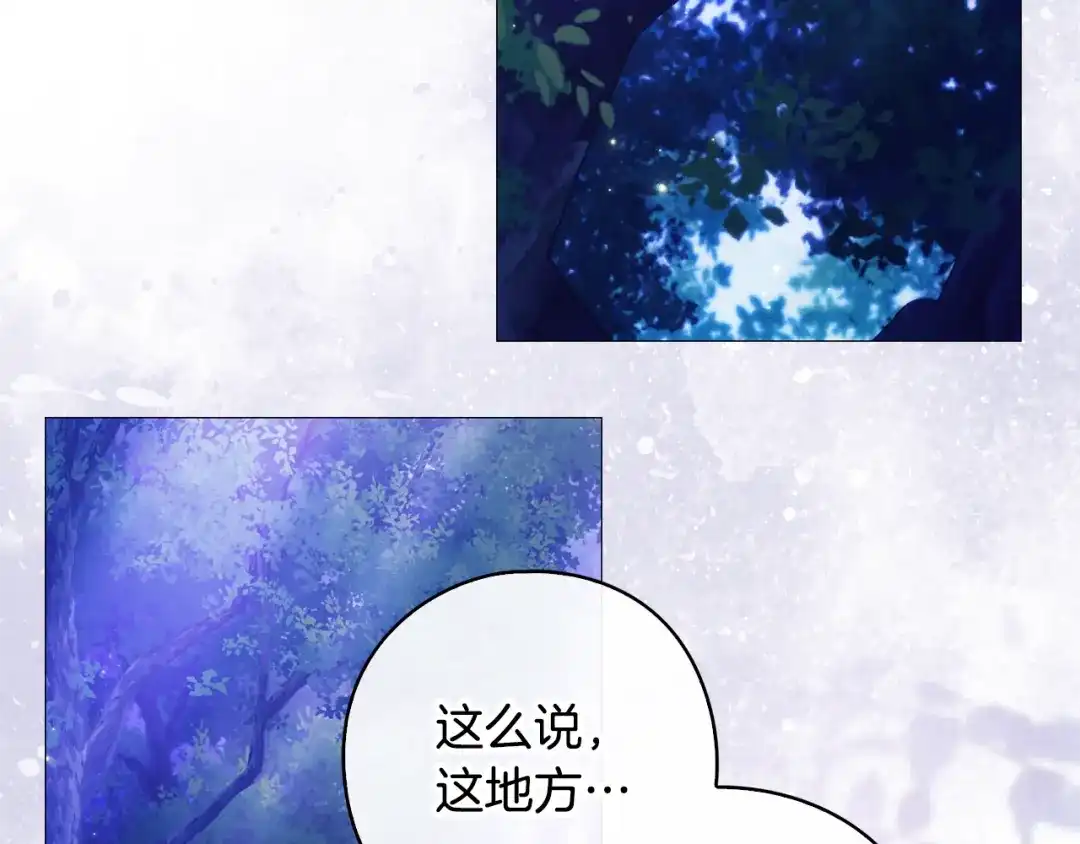 《为了达芙萘》第6话 真假难辨 第82页