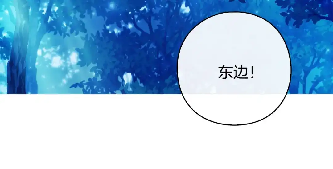 《为了达芙萘》第6话 真假难辨 第47页