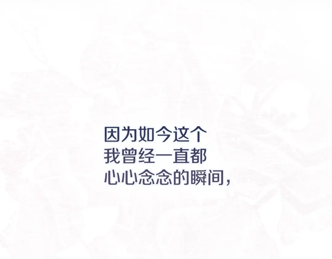 《为了达芙萘》第6话 真假难辨 第181页