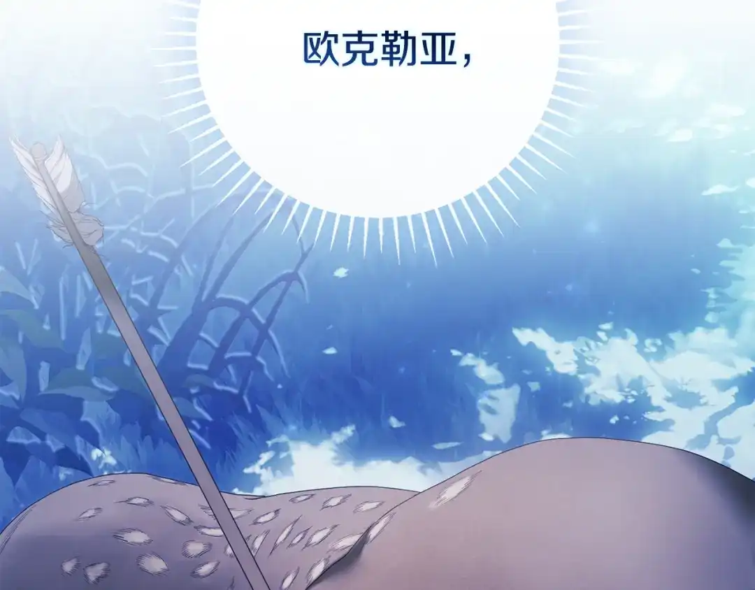 《为了达芙萘》第6话 真假难辨 第60页