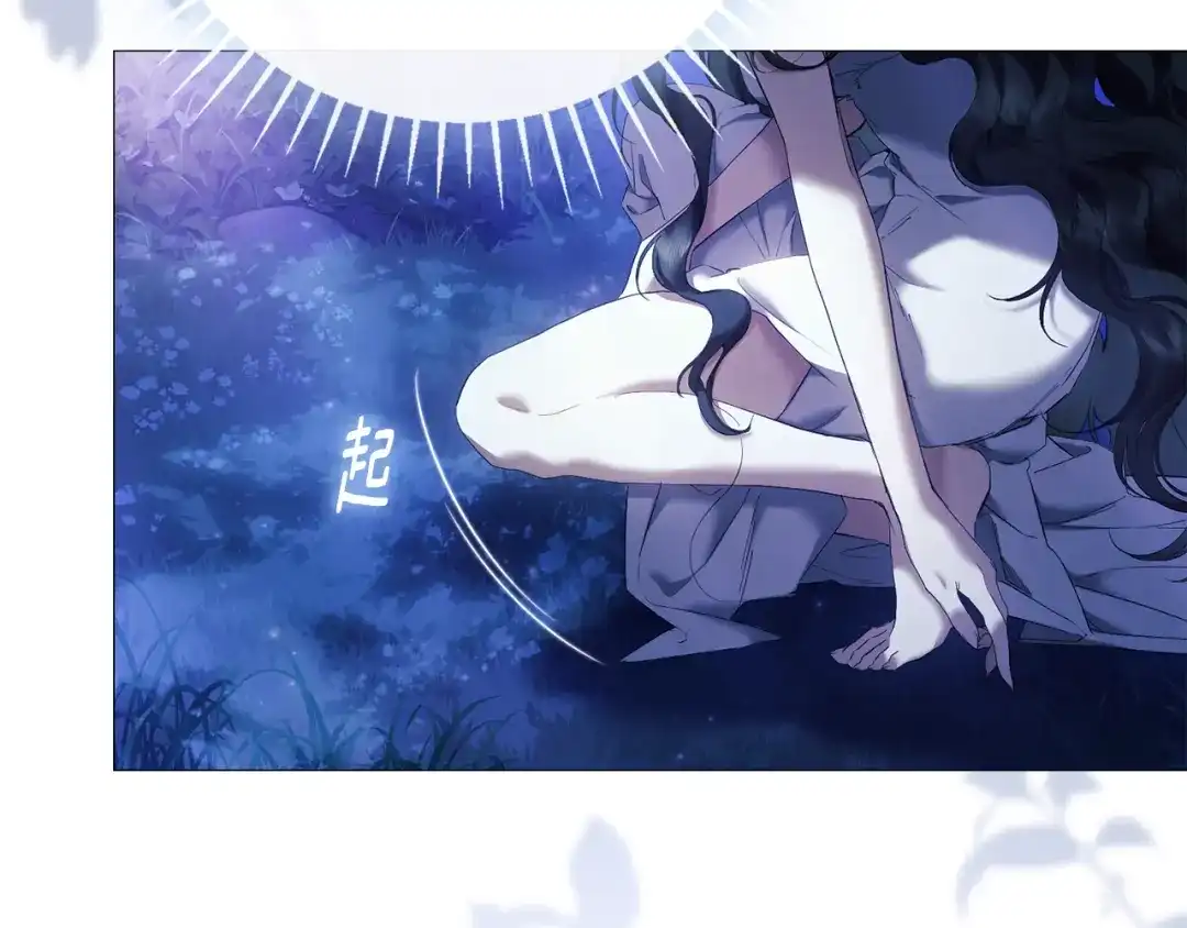 《为了达芙萘》第6话 真假难辨 第97页