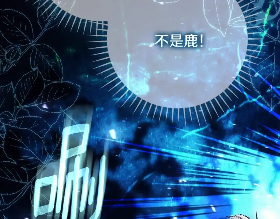 《为了达芙萘》第6话 真假难辨 第54页
