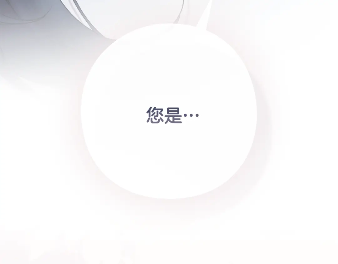 《为了达芙萘》第6话 真假难辨 第114页