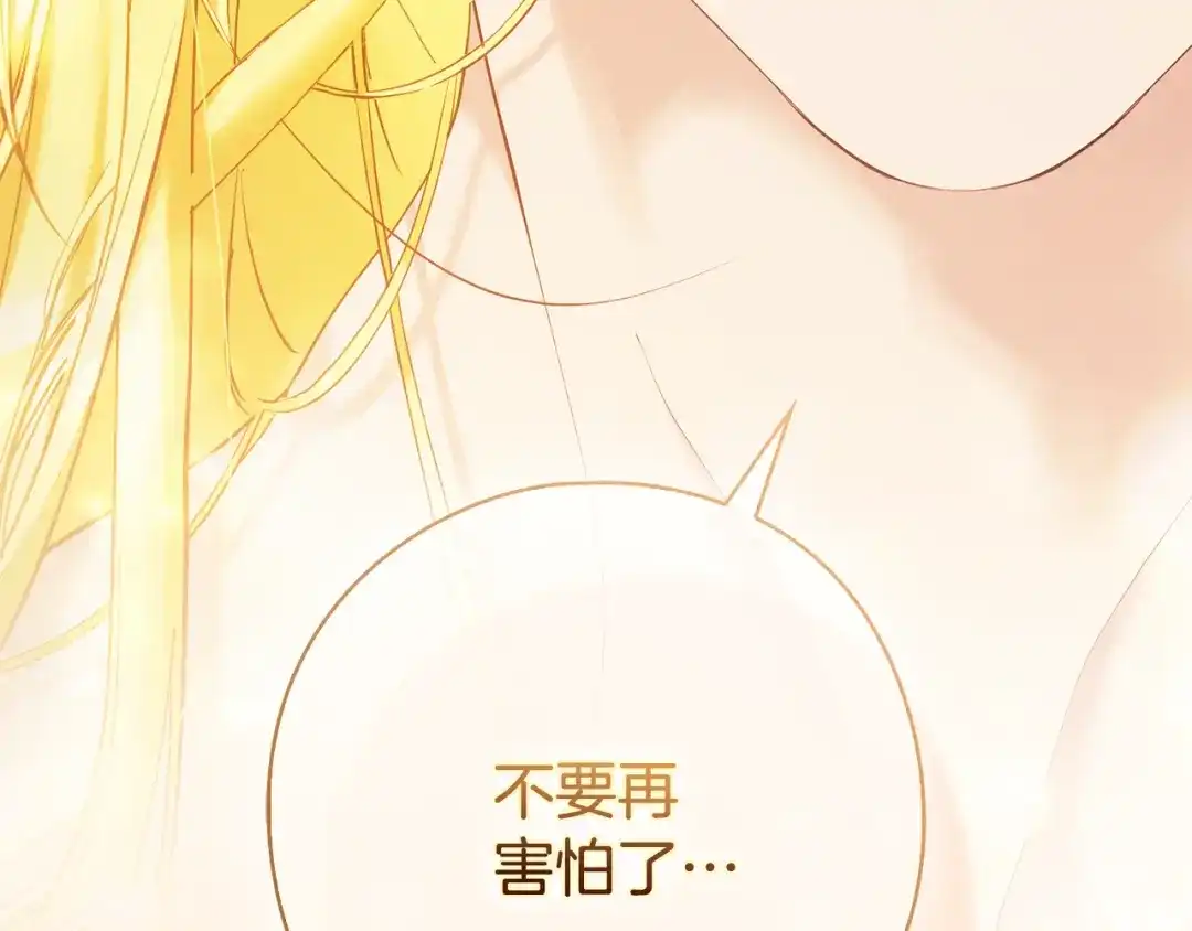 《为了达芙萘》第6话 真假难辨 第153页