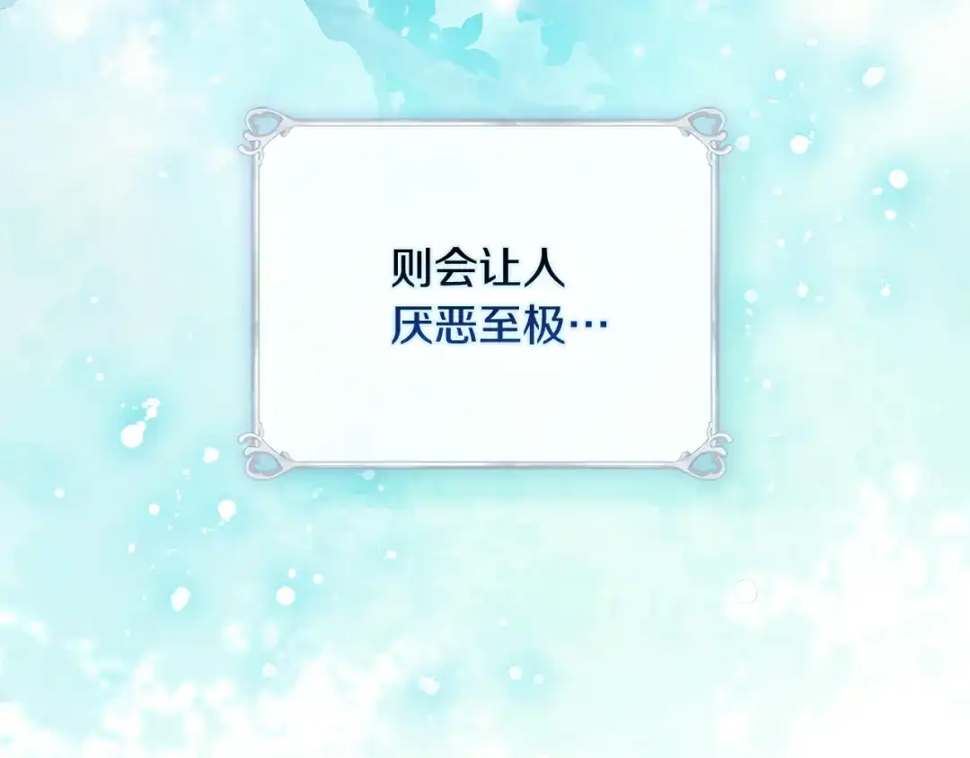 《为了达芙萘》第6话 真假难辨 第38页
