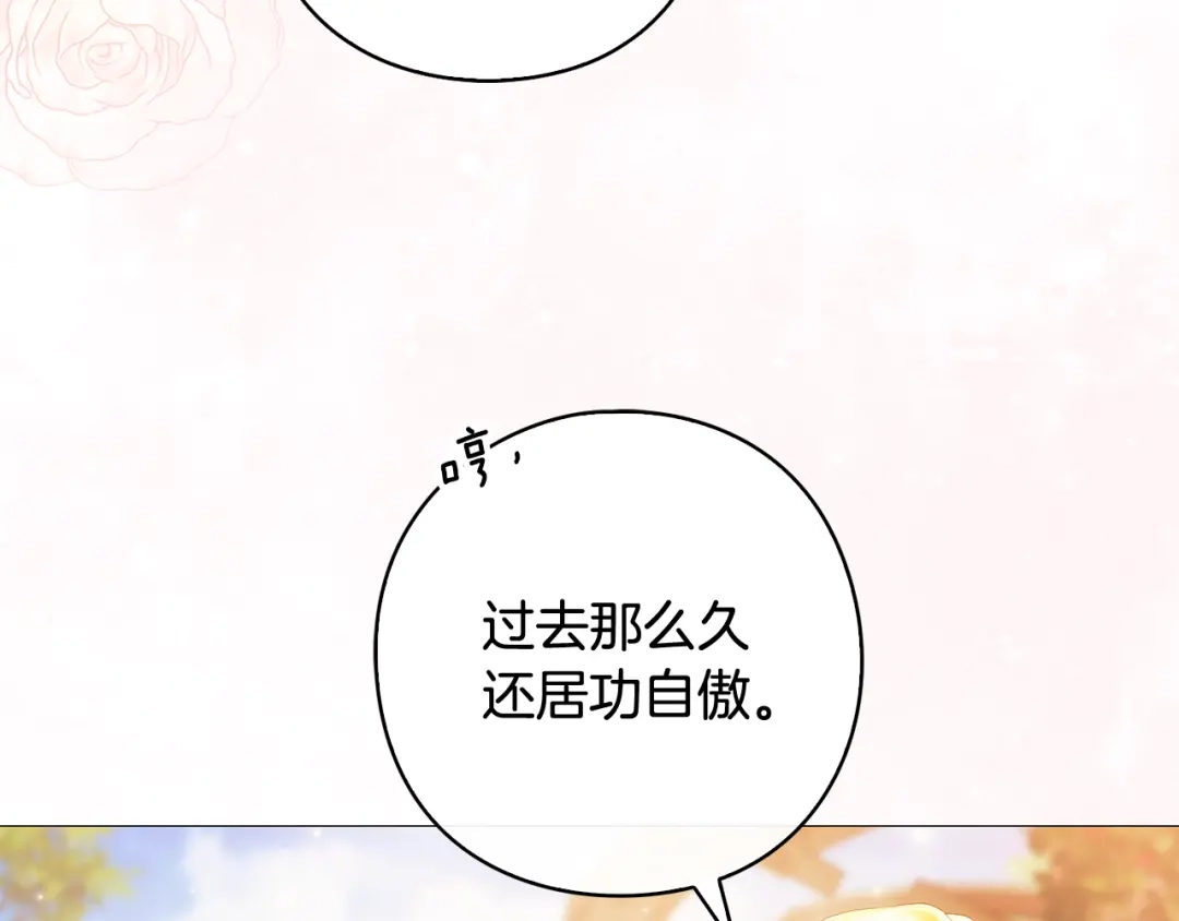 《为了达芙萘》第6话 真假难辨 第7页