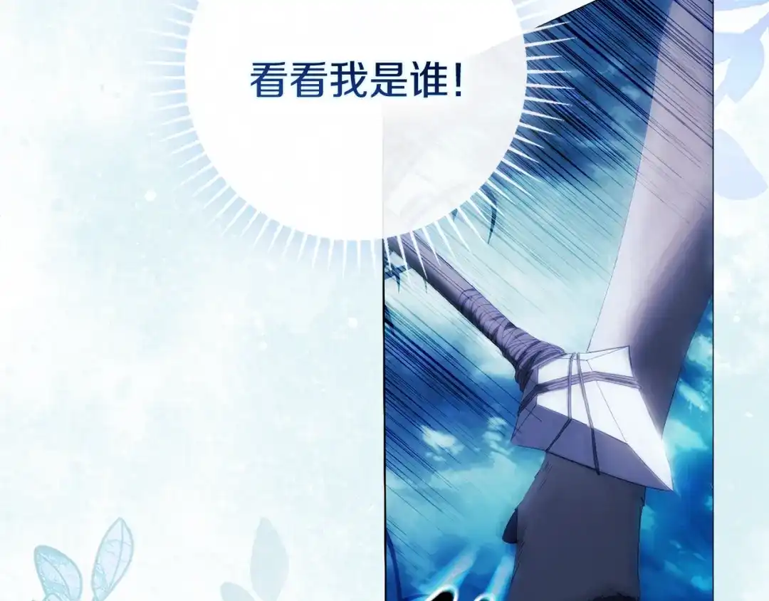 《为了达芙萘》第6话 真假难辨 第50页
