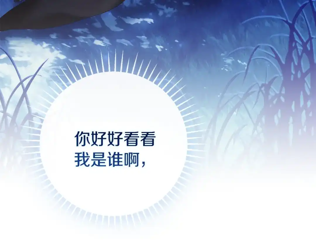 《为了达芙萘》第6话 真假难辨 第62页