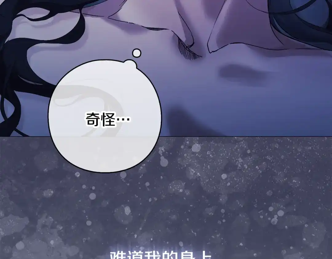 《为了达芙萘》第6话 真假难辨 第105页
