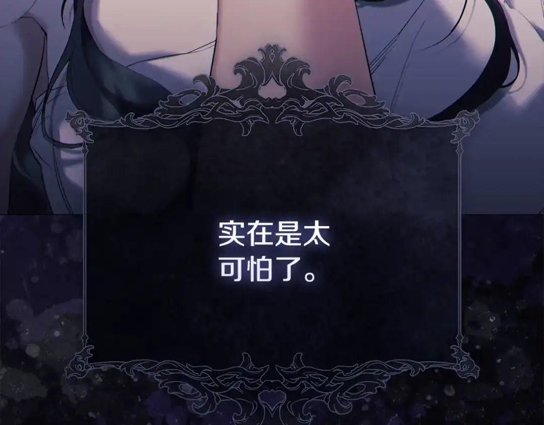 《为了达芙萘》第6话 真假难辨 第189页