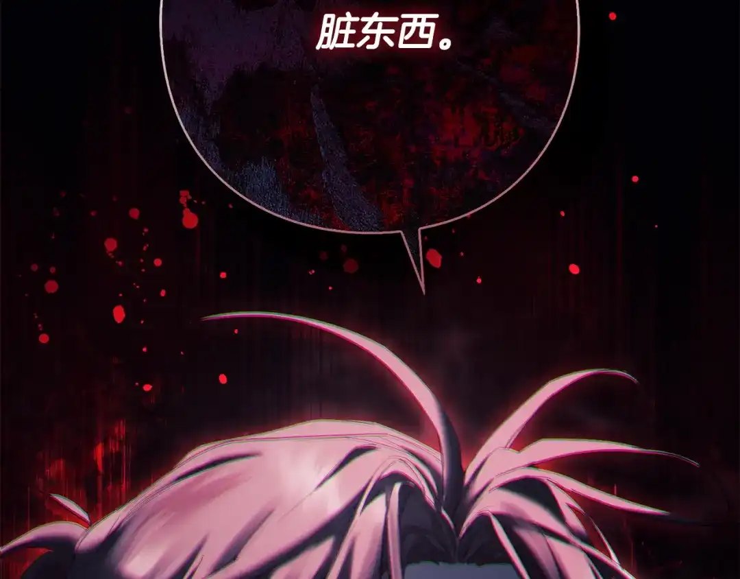 《为了达芙萘》第6话 真假难辨 第65页