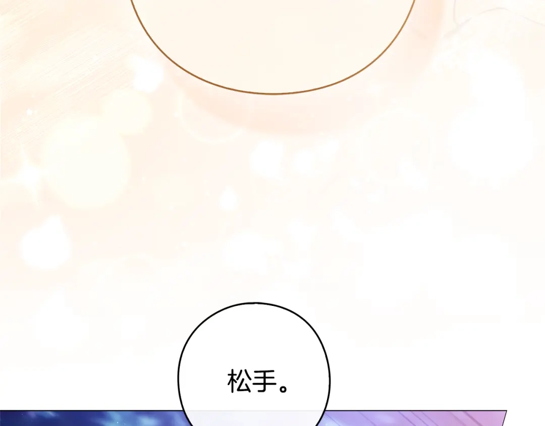 《为了达芙萘》第6话 真假难辨 第154页